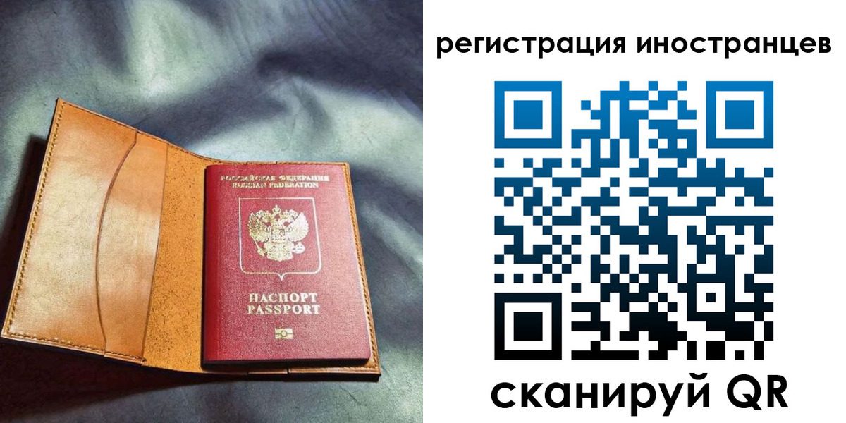 временная регистрация для всех в Шебекино