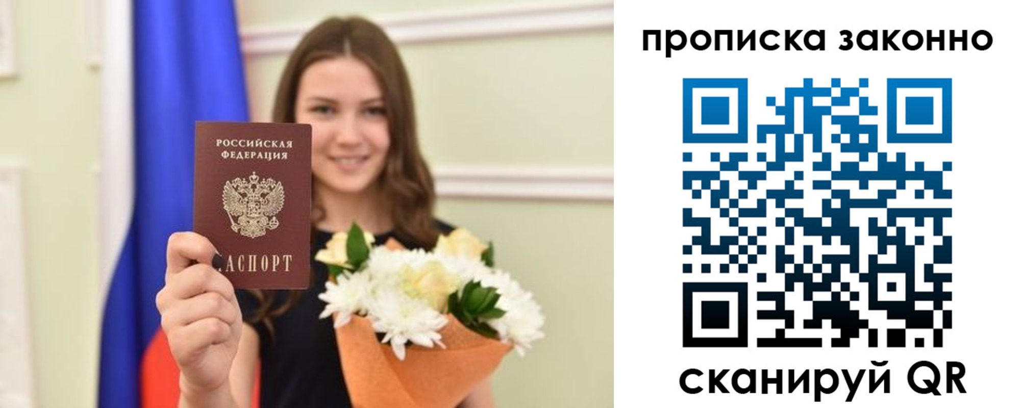 прописка гарантия в Шебекино