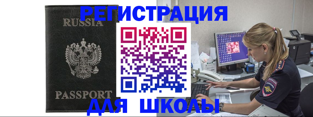 где прописаться в Шебекино
