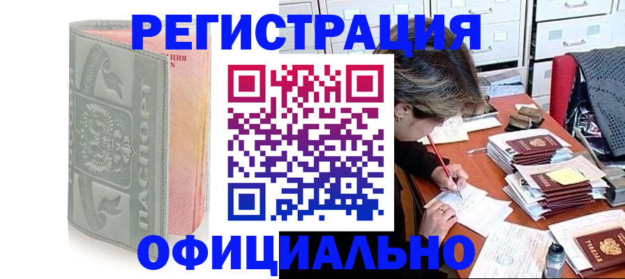 пропишу в квартире в Шебекино