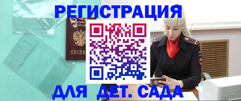 регистрация для школы в Шебекино