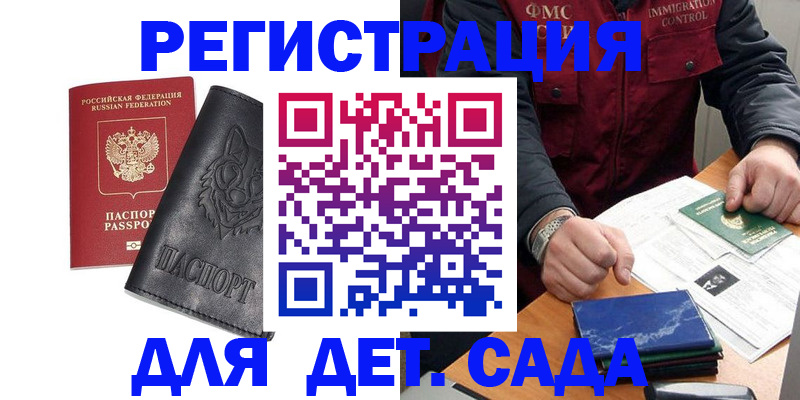 временная регистрация в квартире в Шебекино