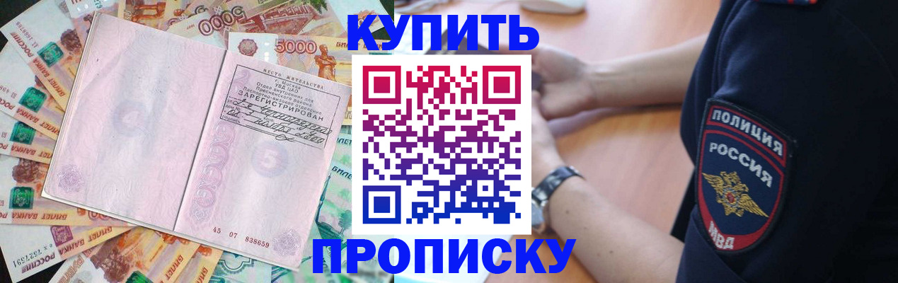 временная регистрация поиск в Шебекино